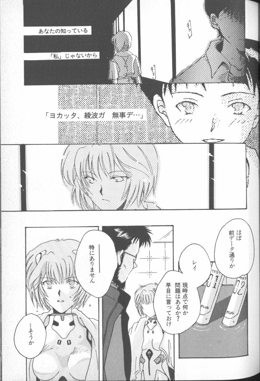 [Anthology] ANGELic IMPACT NUMBER 03 - Asuka VS Rei Hen (Neon Genesis Evangelion) page 38 full