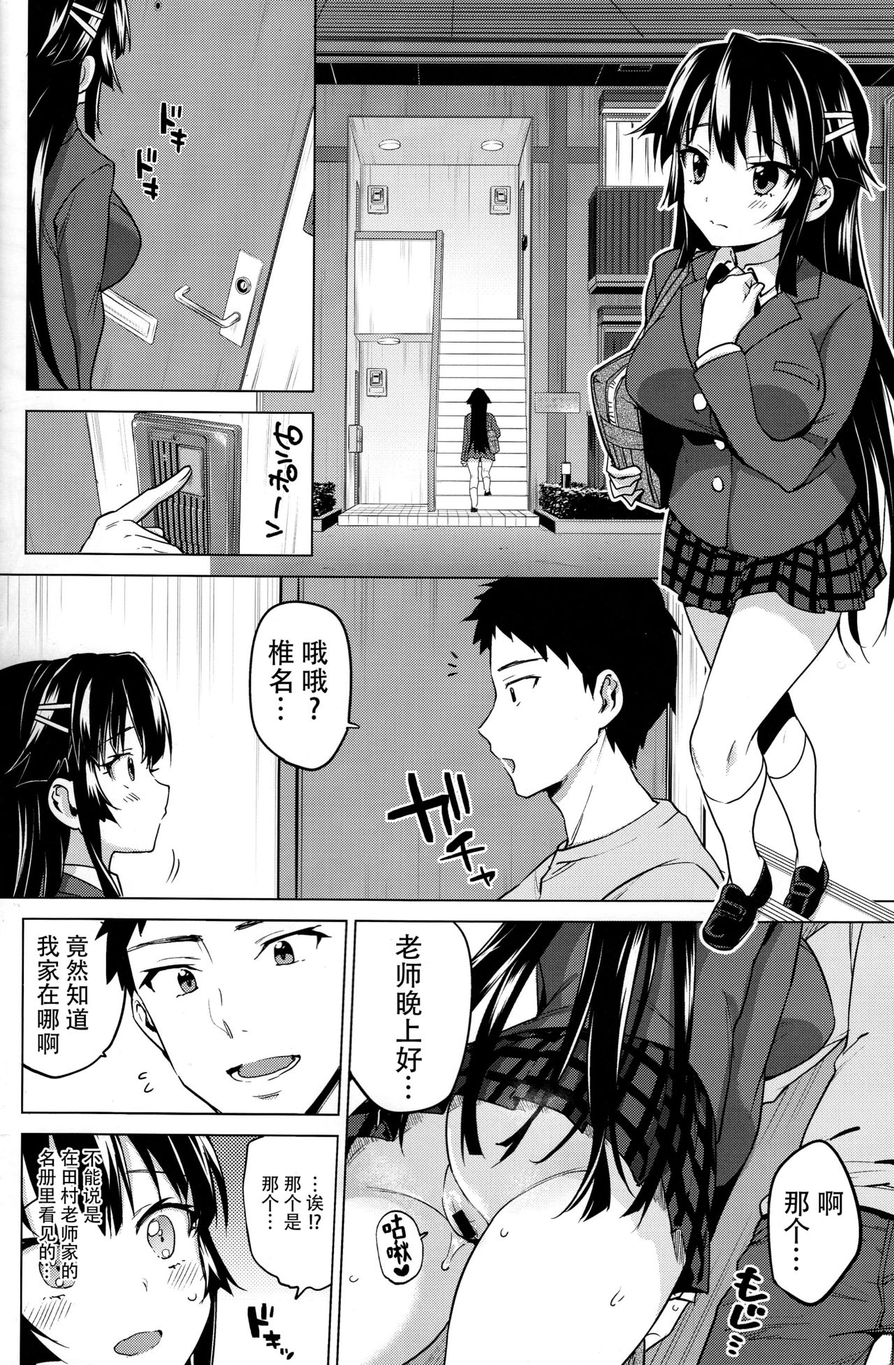 (C93) [Muchakai (Mucha)] Chizuru-chan Kaihatsu Nikki 5 [Chinese] [脸肿汉化组] page 14 full