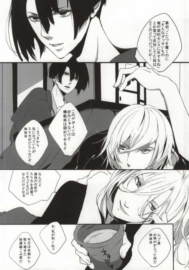 [FLOLoc (mimu, Soohco)] ORANGE HOT BOX (Uta no Prince-sama) page 3 full