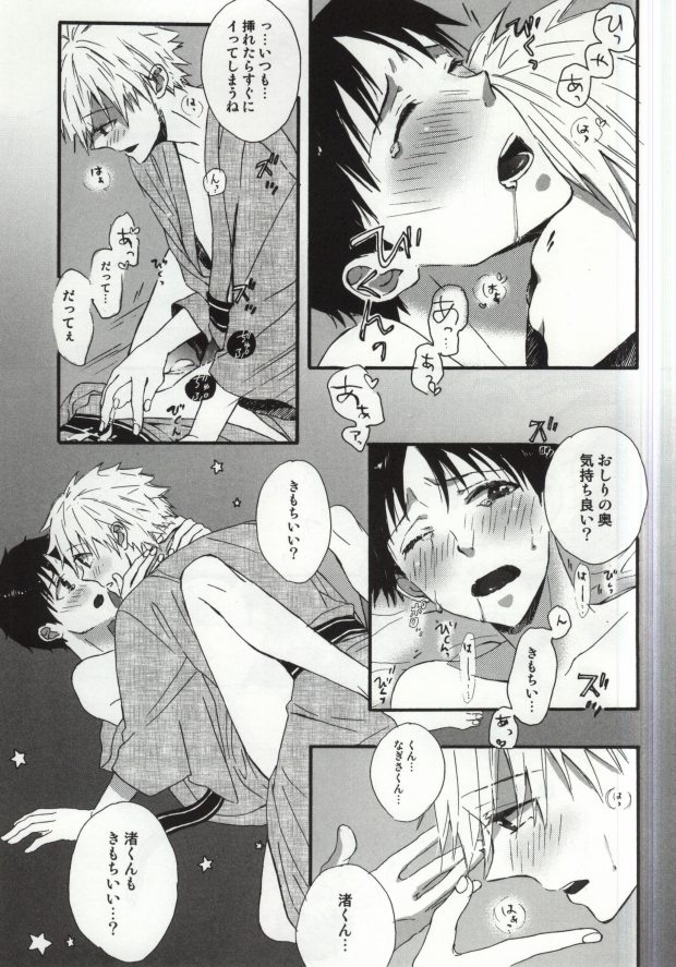 (Kimi to no Rendan 5) [tunasand (Tuna)] Hakone Love trip (Neon Genesis Evangelion) page 32 full