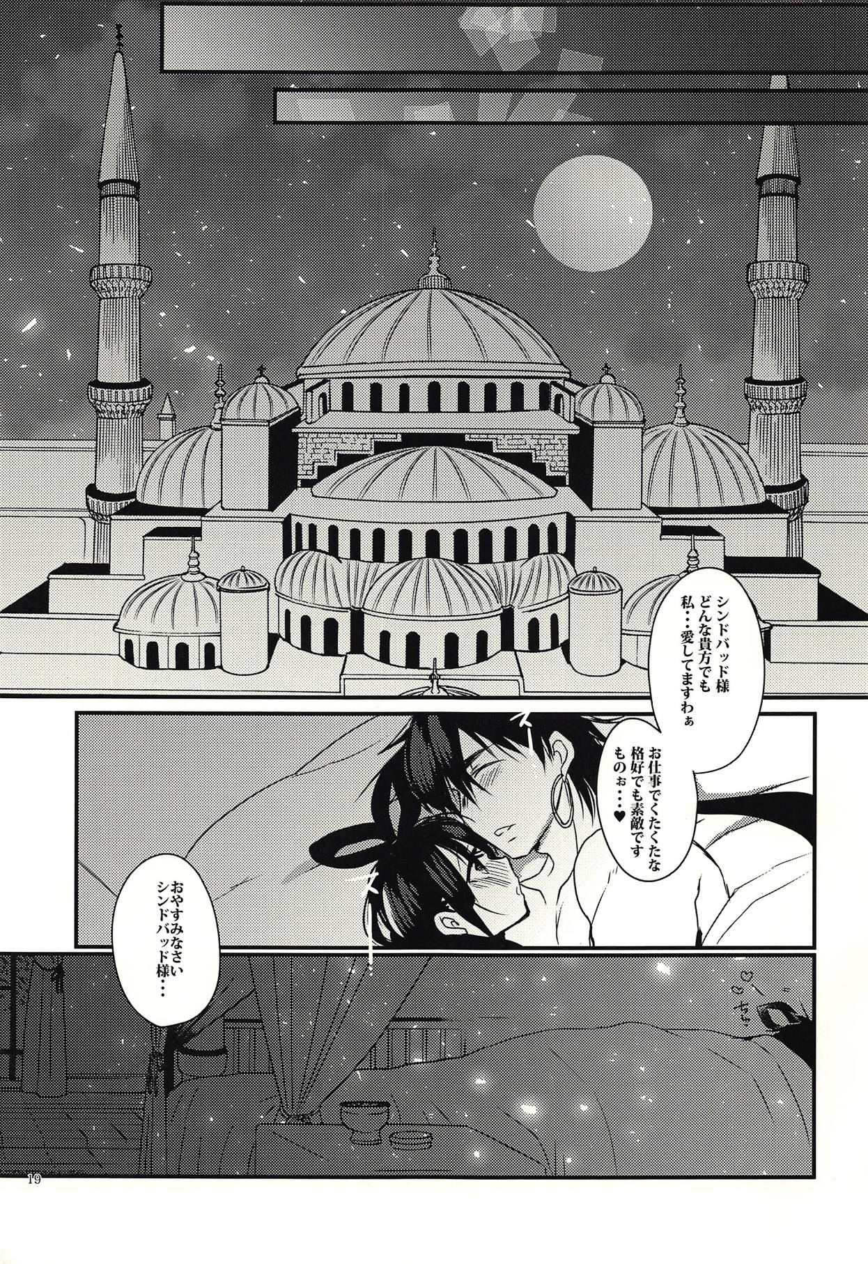 (C93) [Mamedaifukuya (Mameko)] Donna Anata demo Aishiteru (Magi: The Labyrinth of Magic) page 18 full