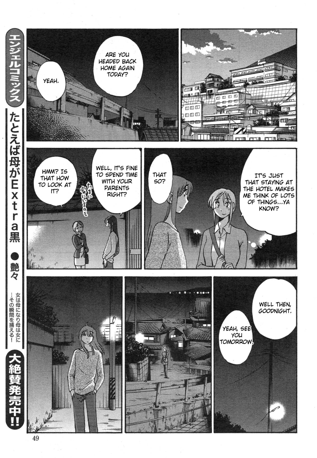 [TsuyaTsuya] Hirugao Ch. 32-34 [English] [Forbiddenfetish77 / Pokecoon] page 3 full