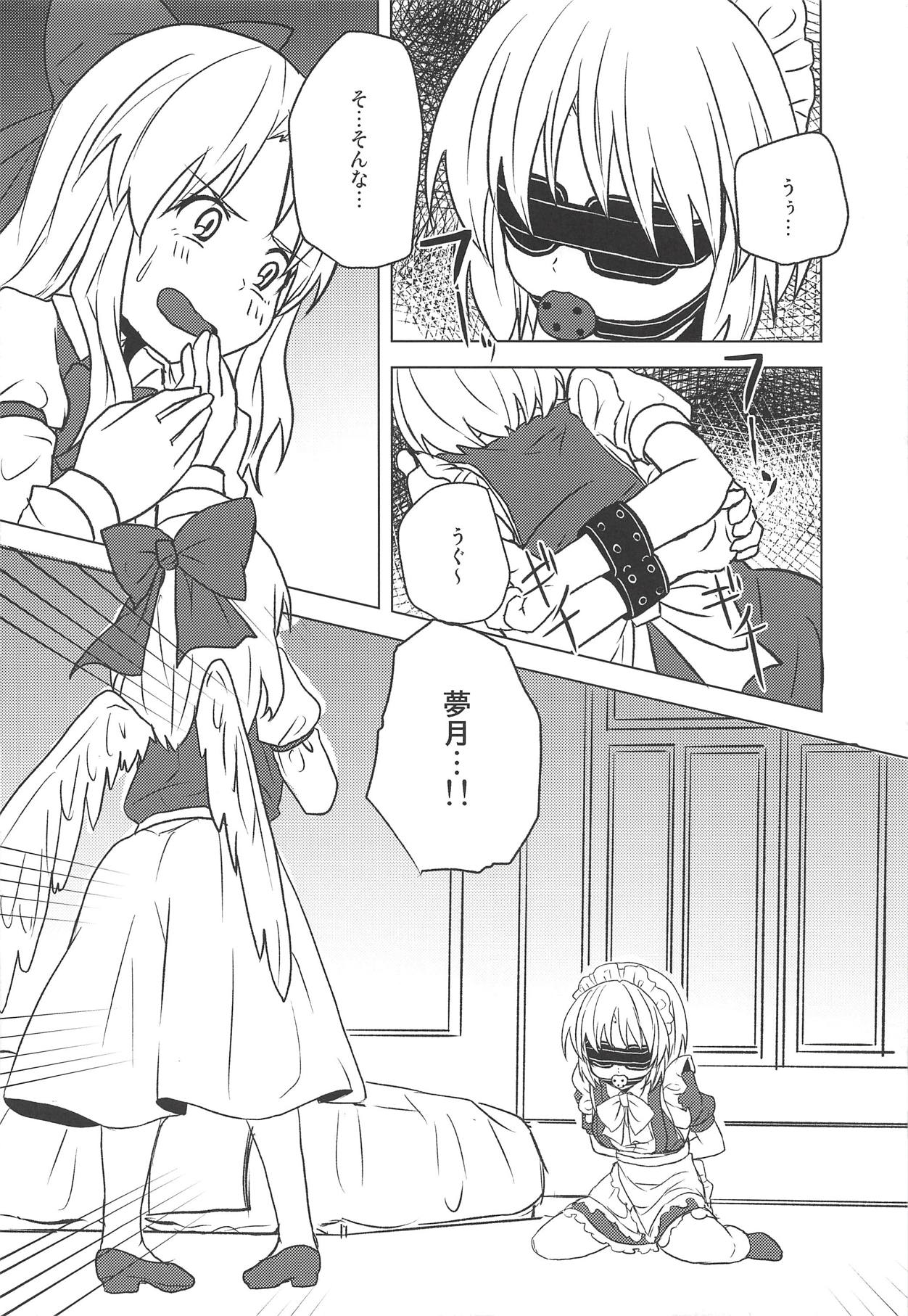 (Yougakudan Carnival! 7) [Yanagisegawa (Milcara)] Mugenge Ecchi (Touhou Project) page 7 full