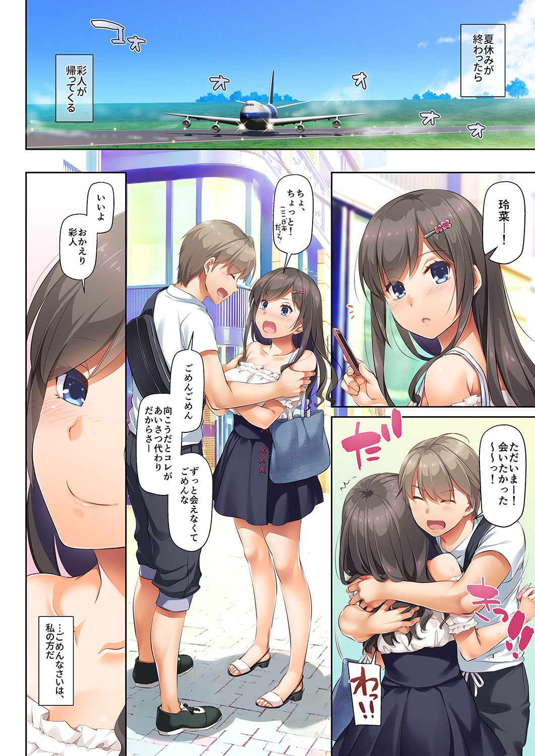 [Digital Lover (Nakajima Yuka)] DLO-06 Kare to Watashi no Kowareta Kizuna 3 [Digital] page 15 full
