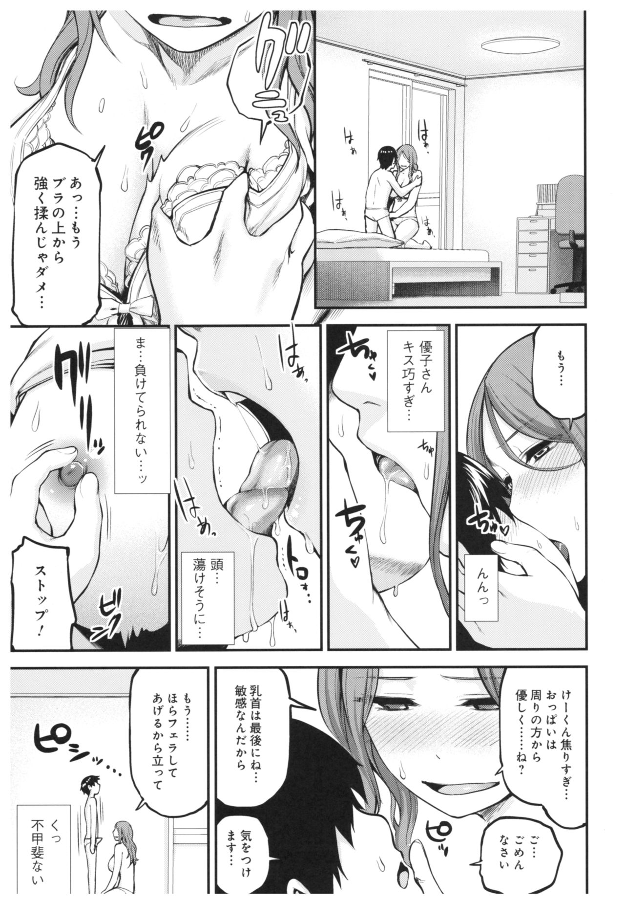 (C91) [The Super Dimension Dirty Empire (Kimura Daisuke VE)] Onepako page 12 full