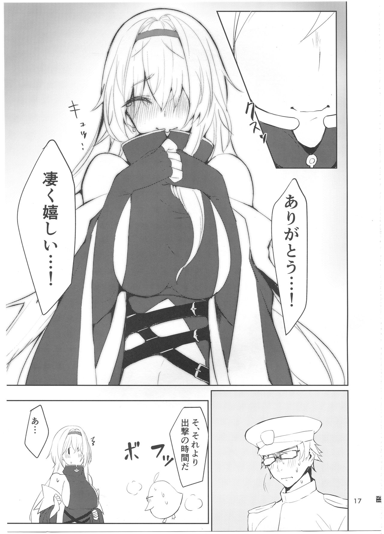 (SC2019 Summer) [Germanium Detroit (Miso Tanuki Inka Teitoku)] Tsuyo-sa no Himitsu 3rd ~Colorado Edition~ (Azur Lane) page 16 full