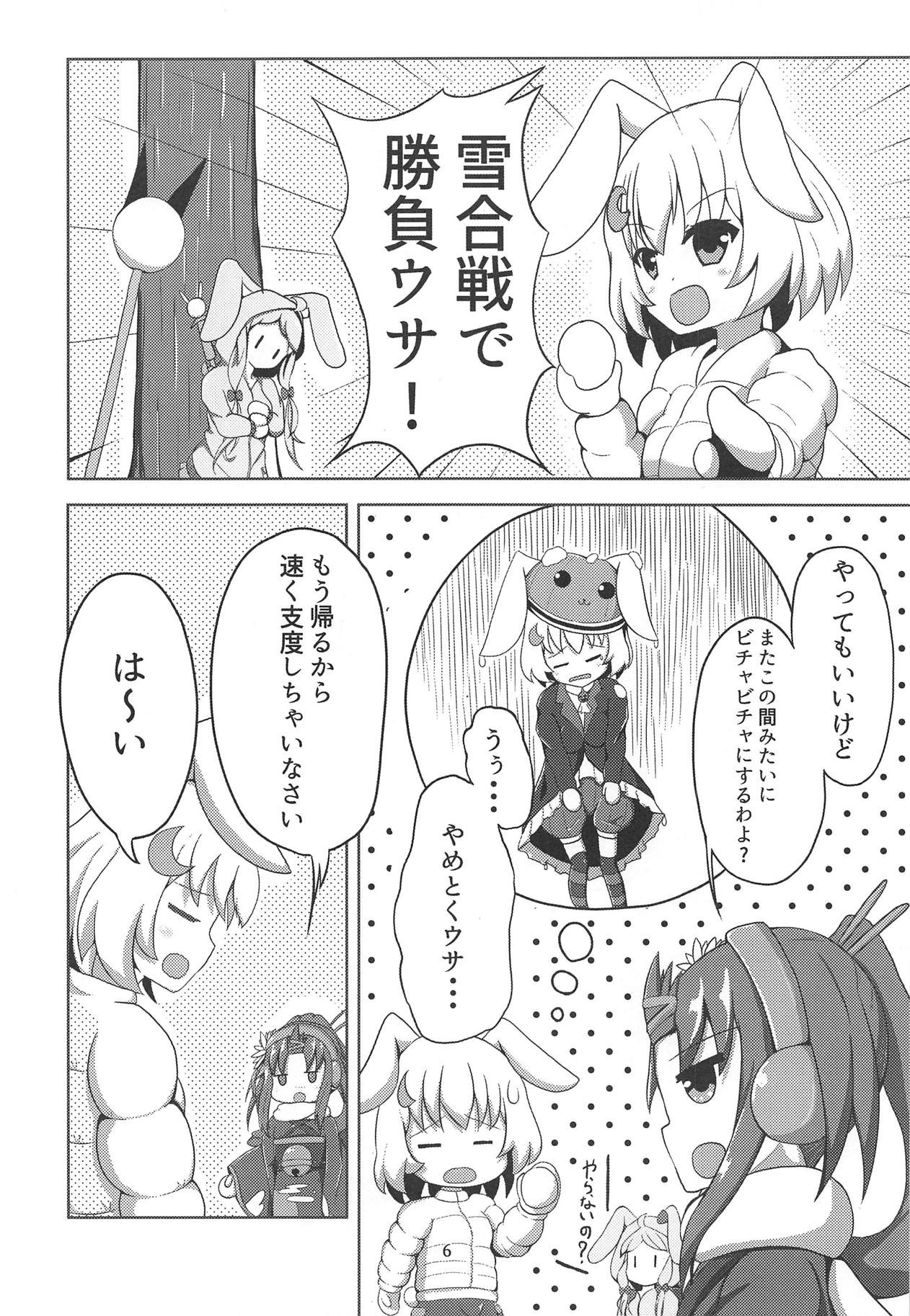 (C95) [Awasekagami (Futarino Ririsu)] Sankaku Saboten Kinoko de Okasiku Naru!? (Flower Knight Girl) page 5 full