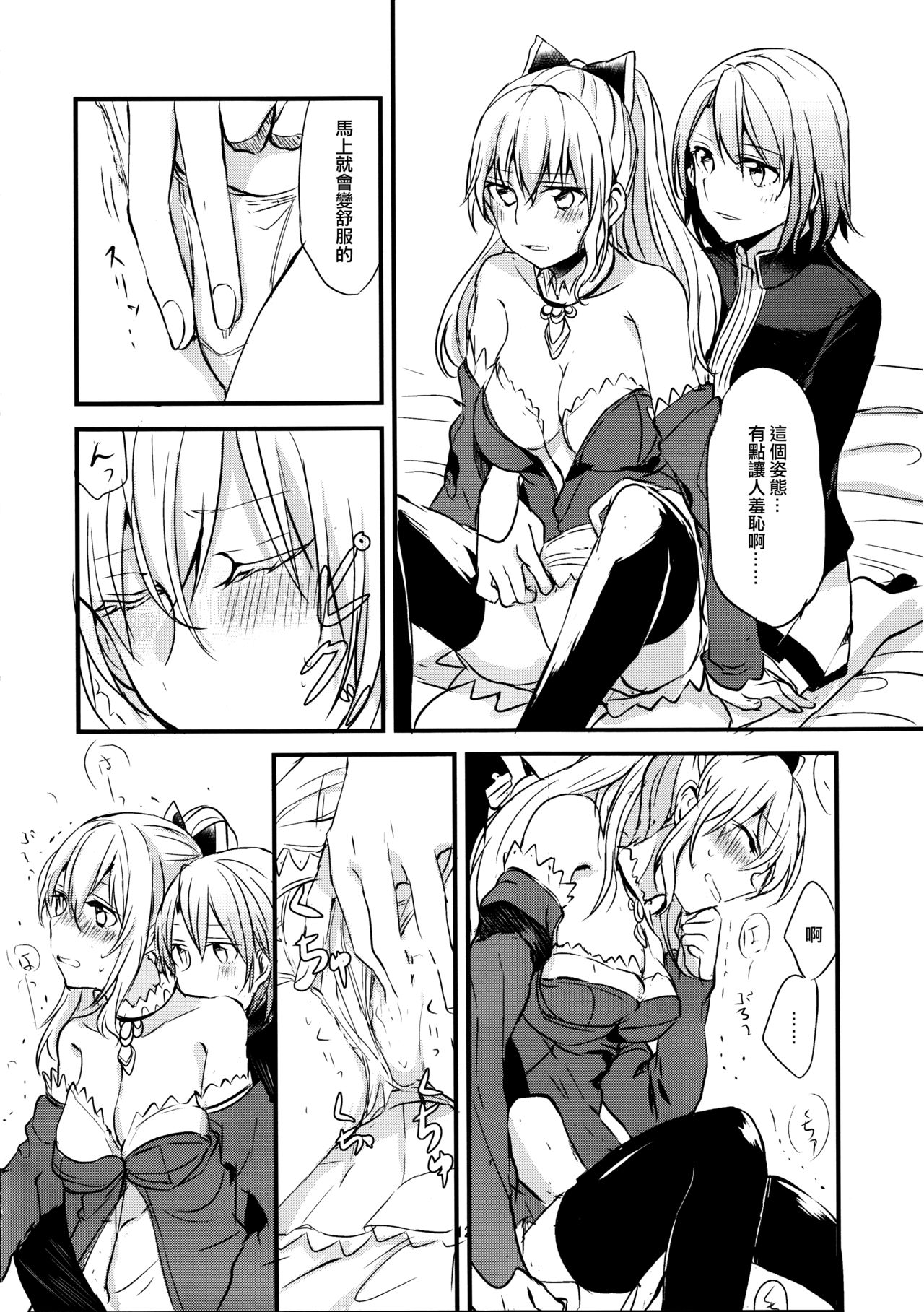 (C89) [Hatakewotagayasudake (Mikanuji)] Ryoushu-sama no Ikenai Yuuwaku (Granblue Fantasy) [Chinese] [EZR個人漢化] page 13 full