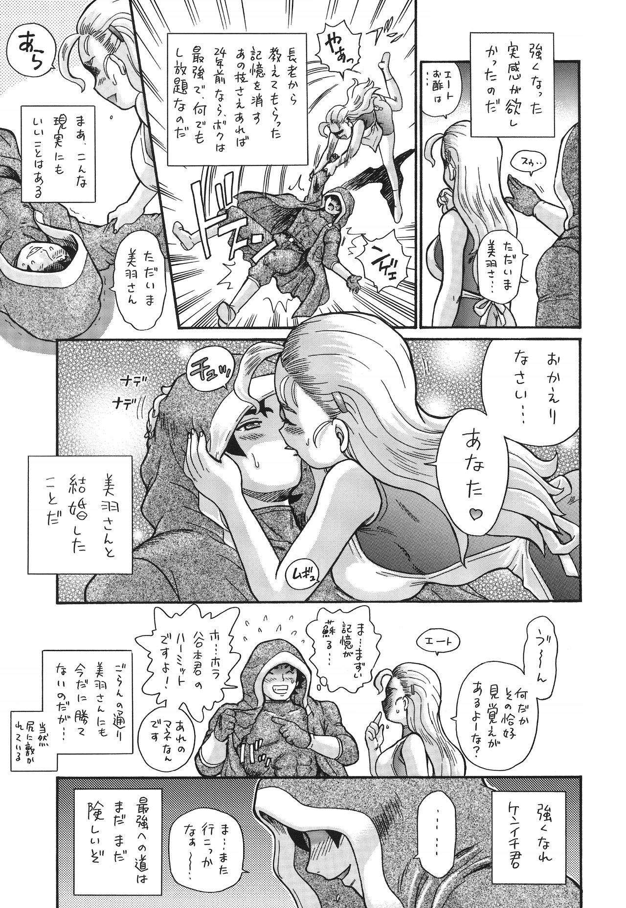 [RAT TAIL (Irie Yamazaki)] TAIL-MAN MIU FUURINNZI BOOK (History's Strongest Disciple Kenichi) [Digital] page 36 full