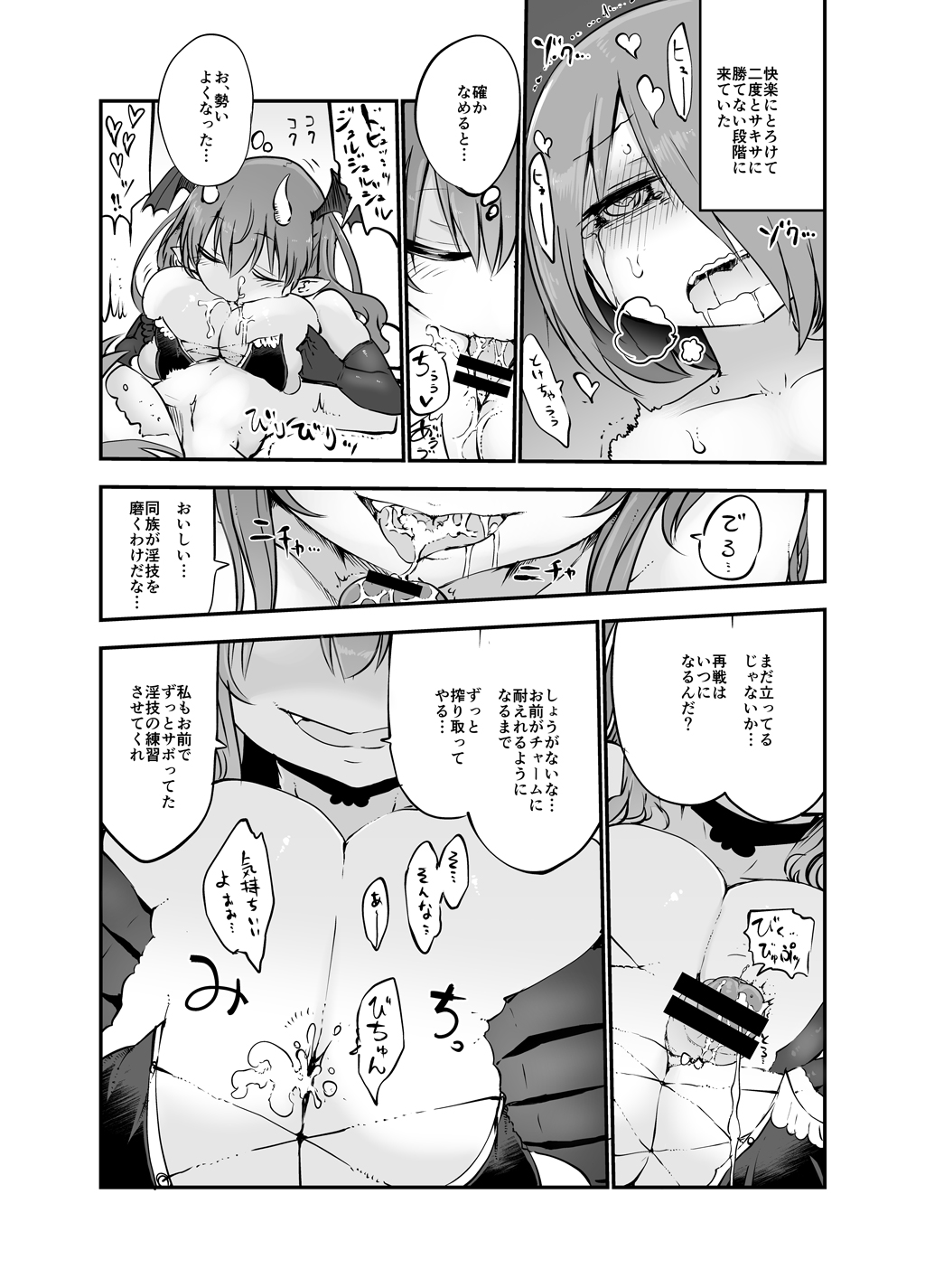 [Cool Kyou Dai San Shibu (Cool Kyou Shinja)] Inai Jougo [Digital] page 13 full