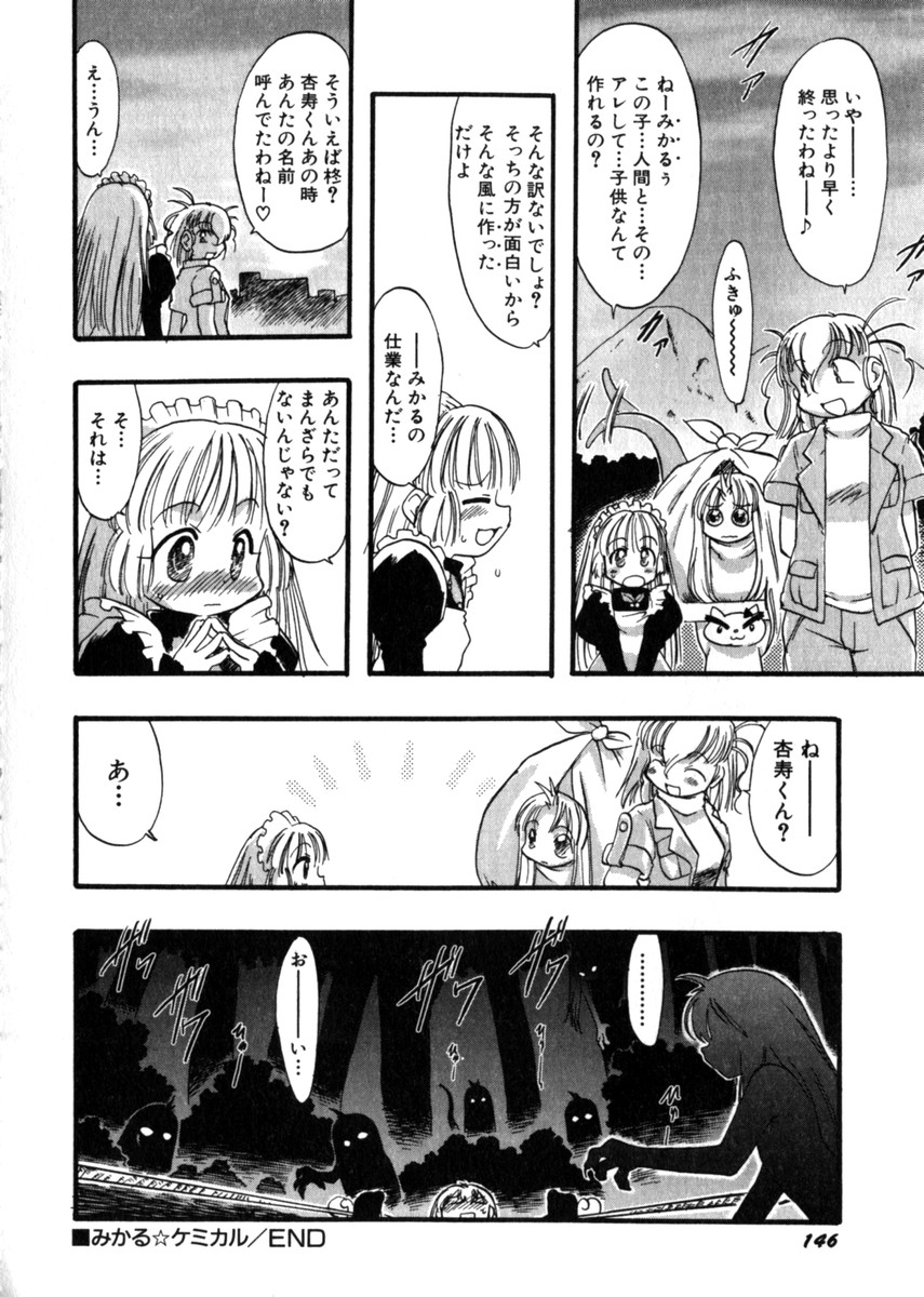 Hin-nyu v28 - Hin-nyu Mono page 150 full