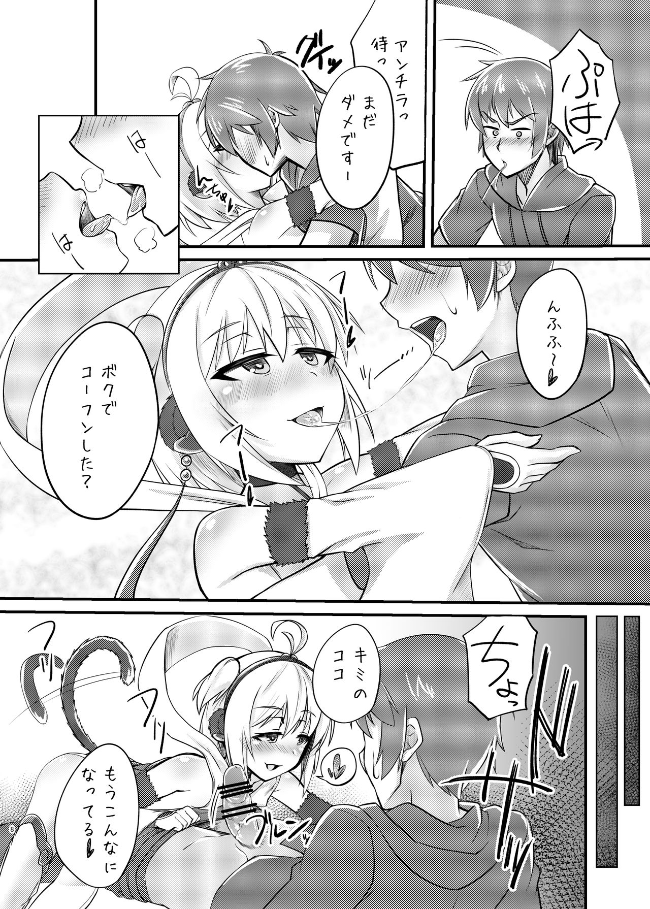 [Gensou Mikan (Kirimia)] Andira no Manchira ni Chinchin Iraira (Granblue Fantasy) [Digital] page 7 full