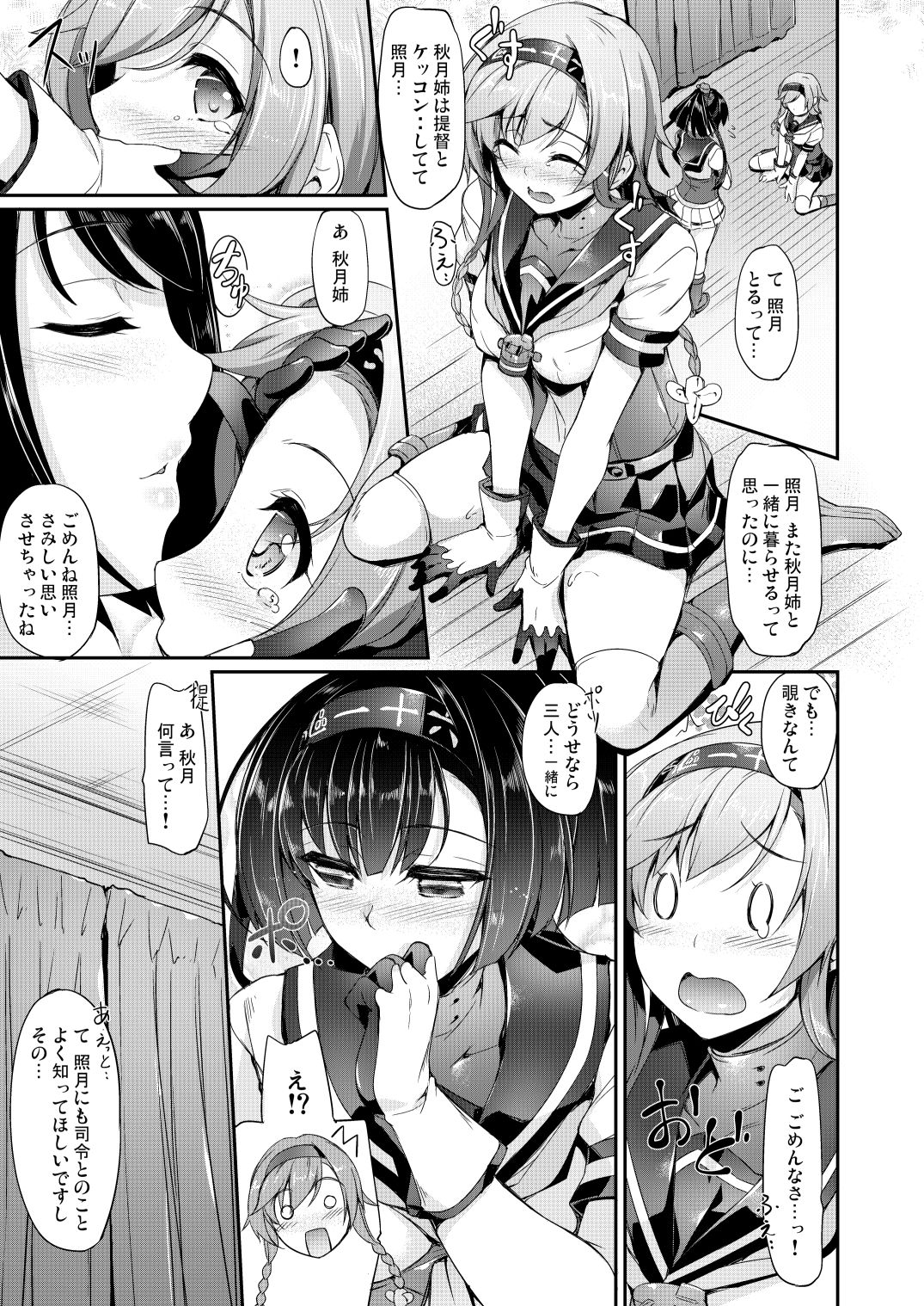 [In The Sky (Nakano Sora)] Kanmusu Matomebon Ni -KanColle Soushuuhen- (Kantai Collection -KanColle-) [Digital] page 36 full