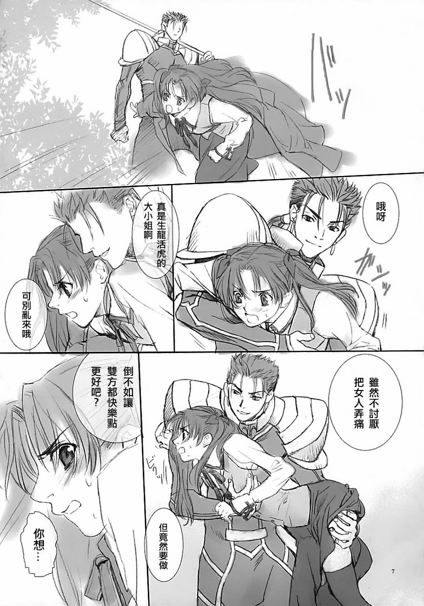 (CR35) [Badon (Kida, Kine)] Blue Blood (Fate/stay night) [Chinese] [中文漢化] page 6 full