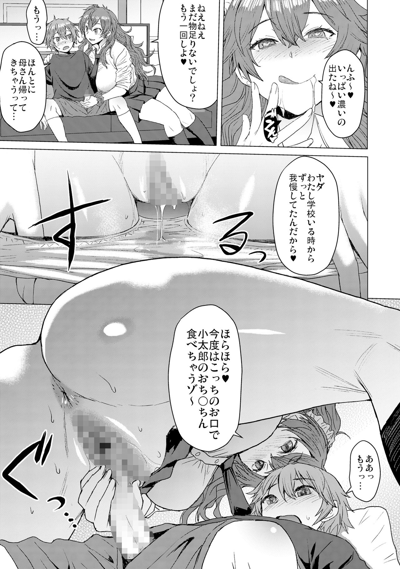 [Bakunyu Fullnerson (Kokuryuugan)] Mitsu shimasho [Digital] page 6 full