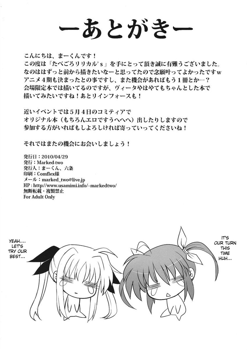 (COMIC1☆4) [Marked-two (Maa-kun)] Tabegoro Lyrical's (Mahou Shoujo Lyrical Nanoha) [English] [desudesu] page 33 full