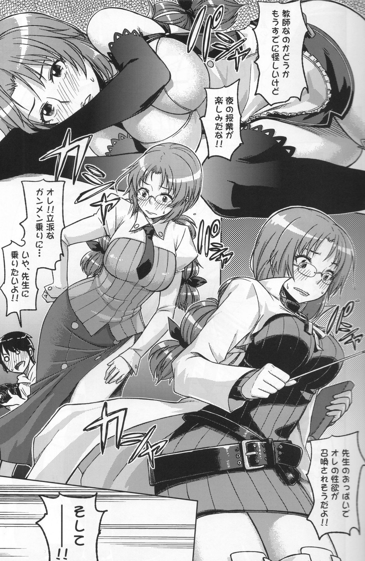 (C81) [Bunka☆Shinryaku (MegaPantS, Tang-Pong★, Hanraotoko)] Feti Kano ~Finder no Mukou no Onna Kyoushi ni Hatsujou shita~ (Photo Kano) page 6 full