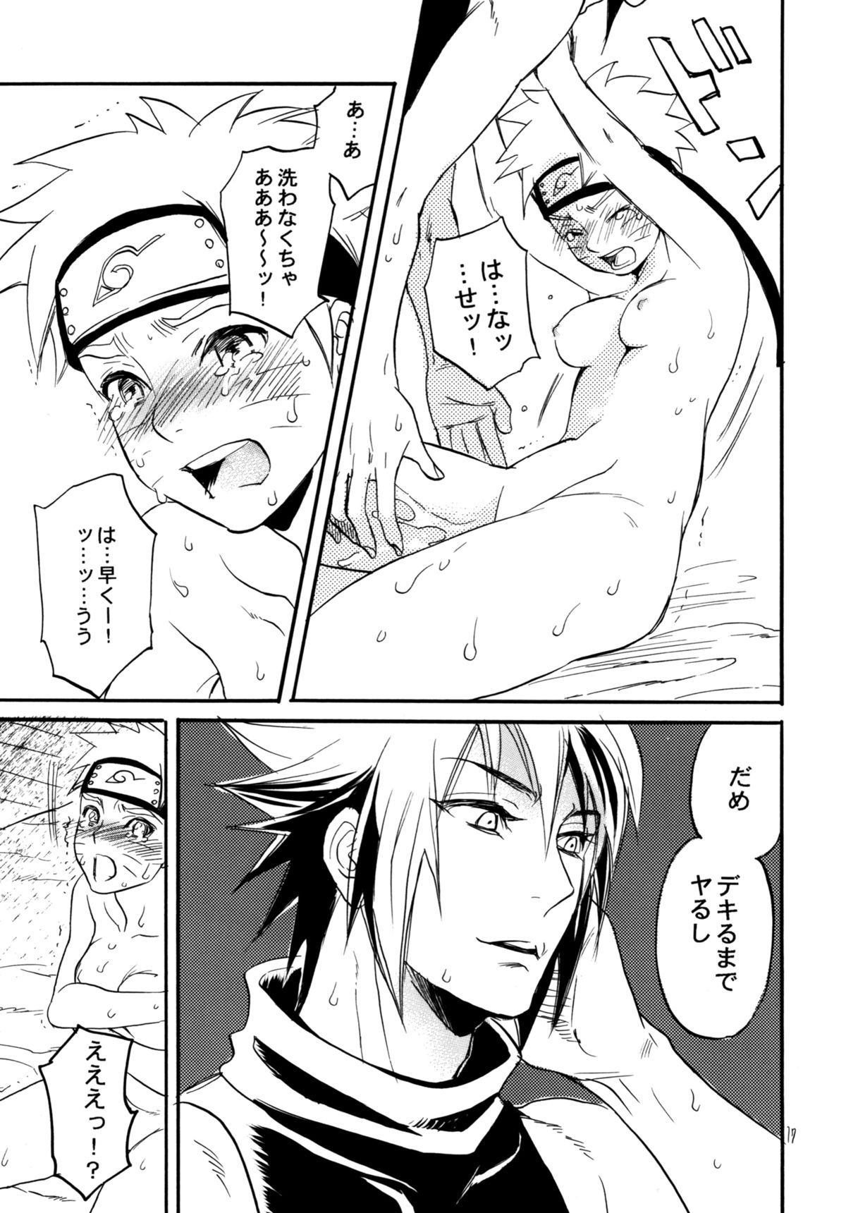 (C86) [Mikayla (Imai Hanako)] Three-Man Cell ga Iroiro Okashii (Naruto) page 15 full