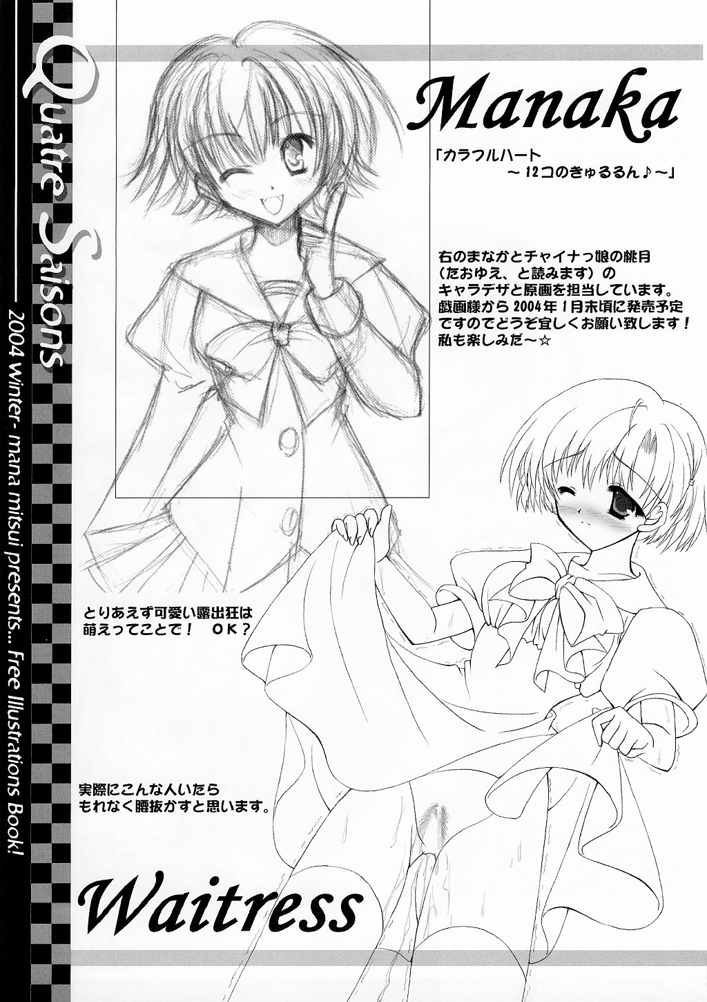(C65) [Rio Grande (Mitsui Mana)] Quatre Saisons (Original) page 11 full