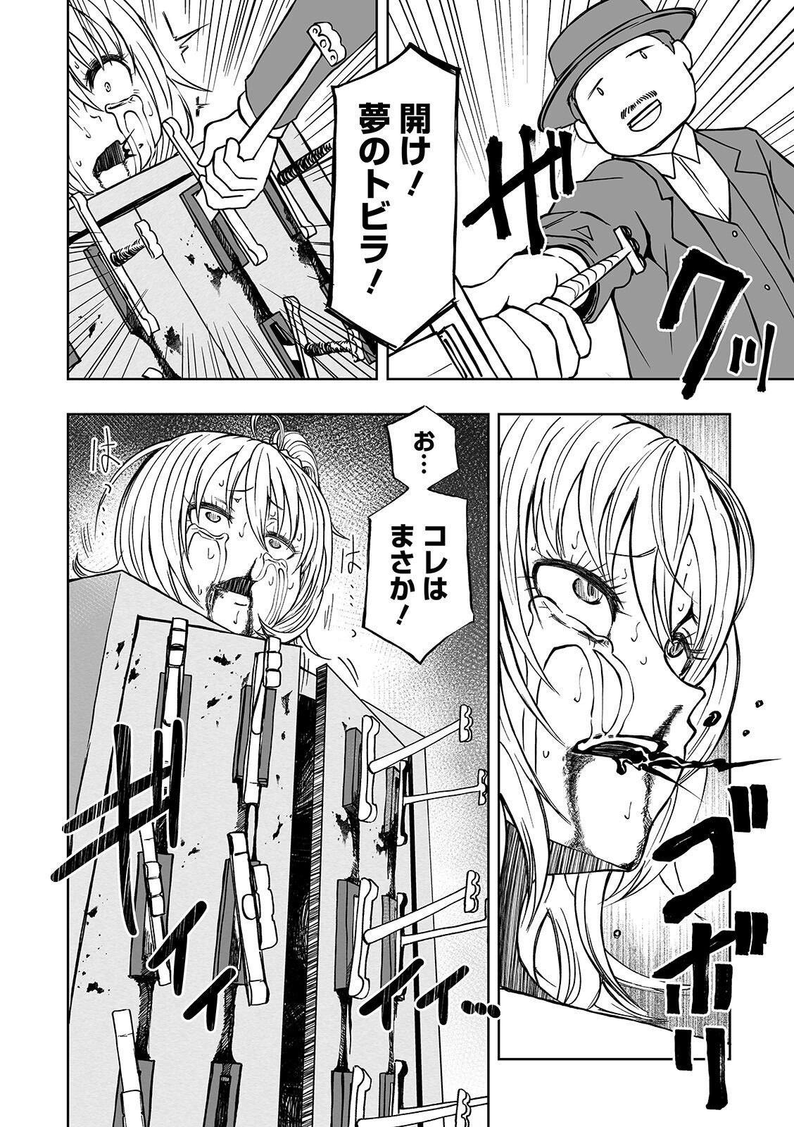 [Anthology] Ryona King Vol. 7 [Digital] page 54 full