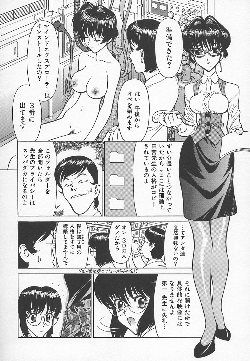 [Shimizu Kiyoshi] Sensei no Tsuyabokuro 1 page 77 full