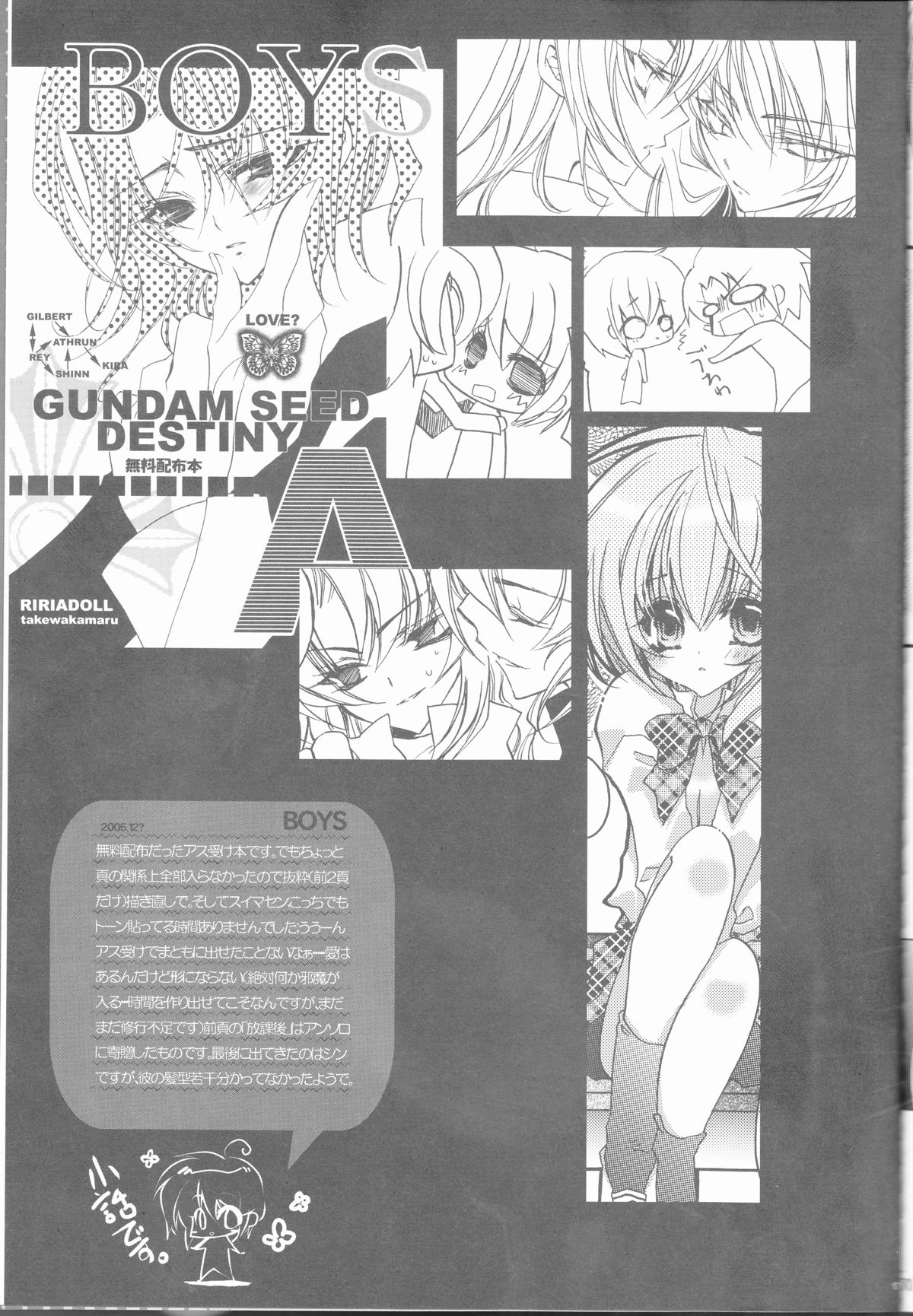 (C68) [RIRIADOLL (Takewakamaru)] MeMories (Kidou Senshi Gundam SEED DESTINY) [Incomplete] page 59 full