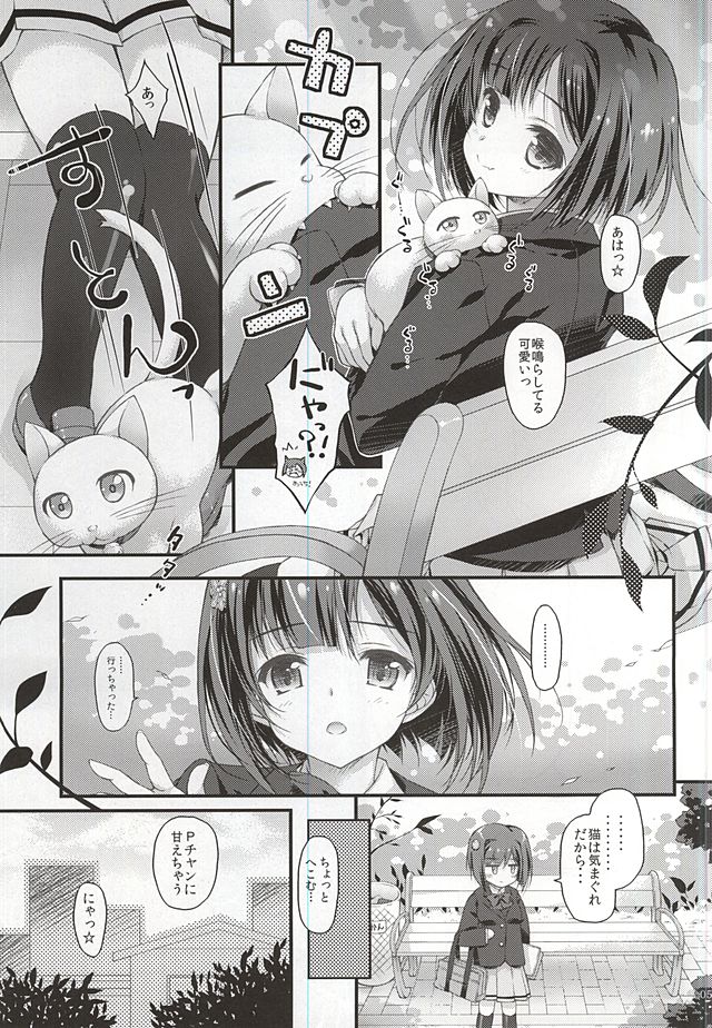 (C88) [KONOHA (Hotei Kazuha)] Kimagure Neko-chan wa Amaenbo Neko-chan (THE IDOLM@STER CINDERELLA GIRLS) page 4 full