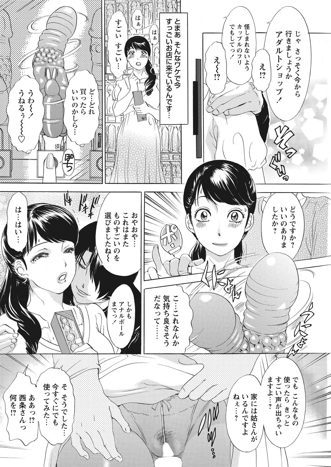 WEB Bazooka Vol.28 page 27 full