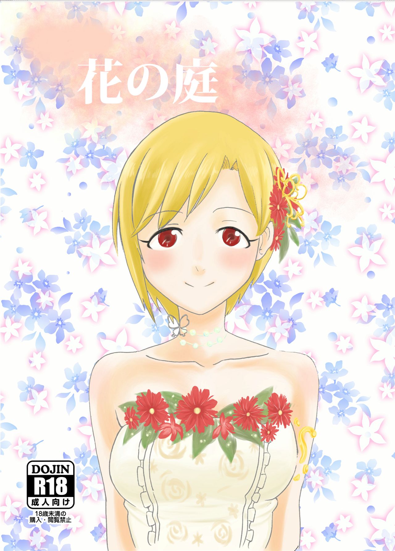 [Amadeus Ky] Hana no Niwa (THE IDOLM@STER CINDERELLA GIRLS) [Digital] page 1 full