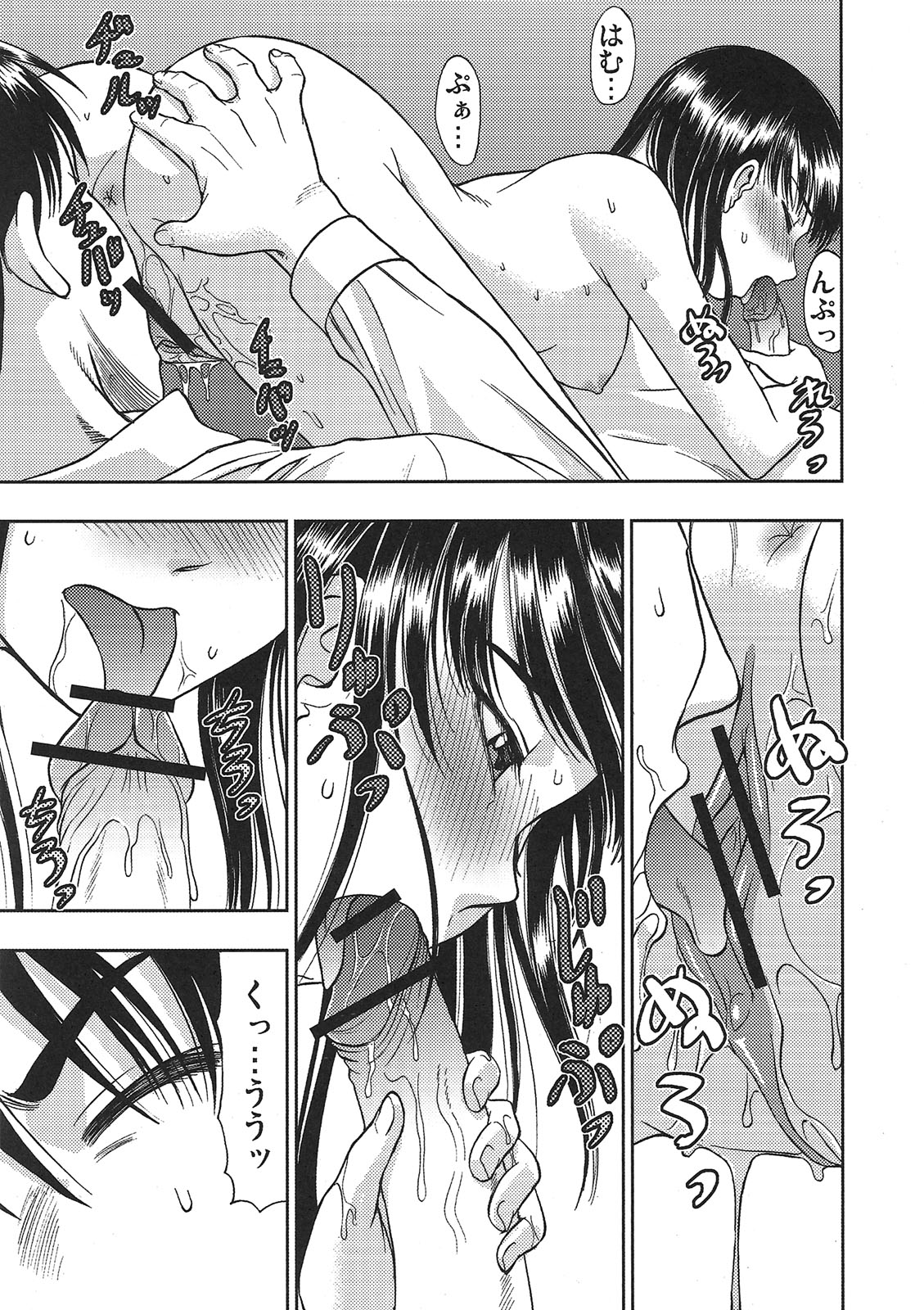 [Sabotendou Honpo (Yoshida Hajime)] Ayatsuji-san to Boku to (Amagami) page 24 full