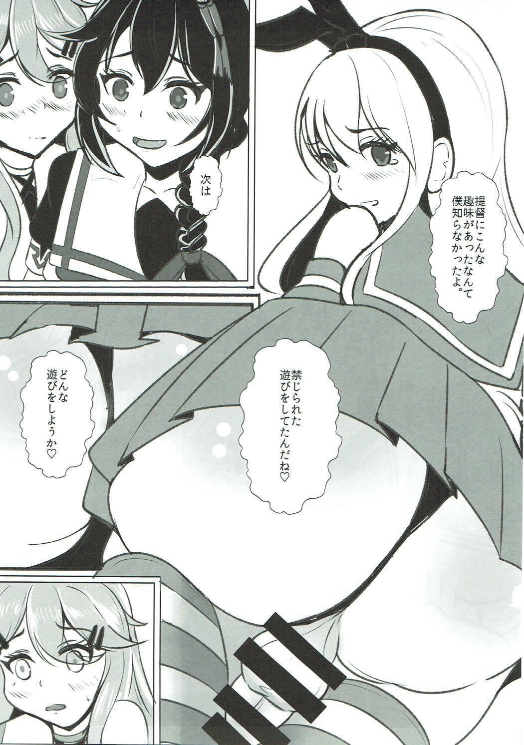 (COMIC1☆11) [Koboro Nindan (Yasuda Katsunori)] Kimi to Shigure to Yamakaze to (Kantai Collection -KanColle-) page 8 full