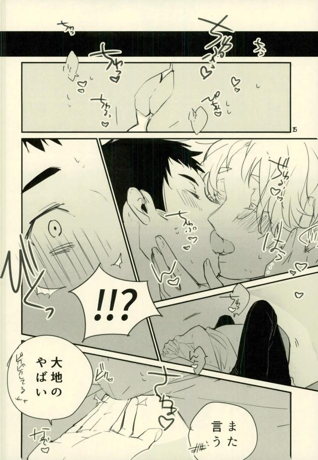 (SUPER25) [Diamond tiara (Sasaki)] Kimi no ××× ni Boku wa Koufun Shita. (Haikyuu!!) page 12 full