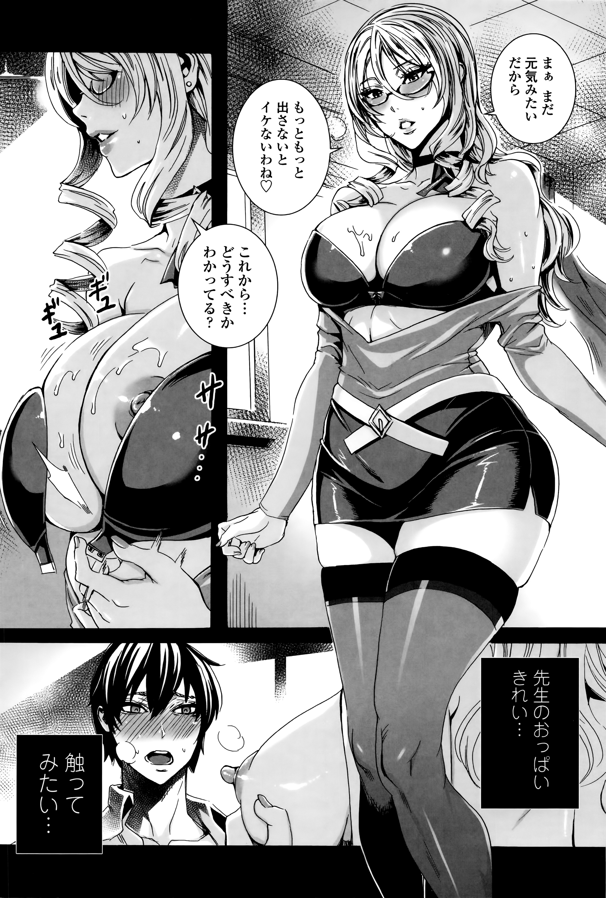 [Fei] Kyuuketsu Jokyoushi No Kenzoku Seikatsu ~ Lesson with Vampire ~ page 23 full