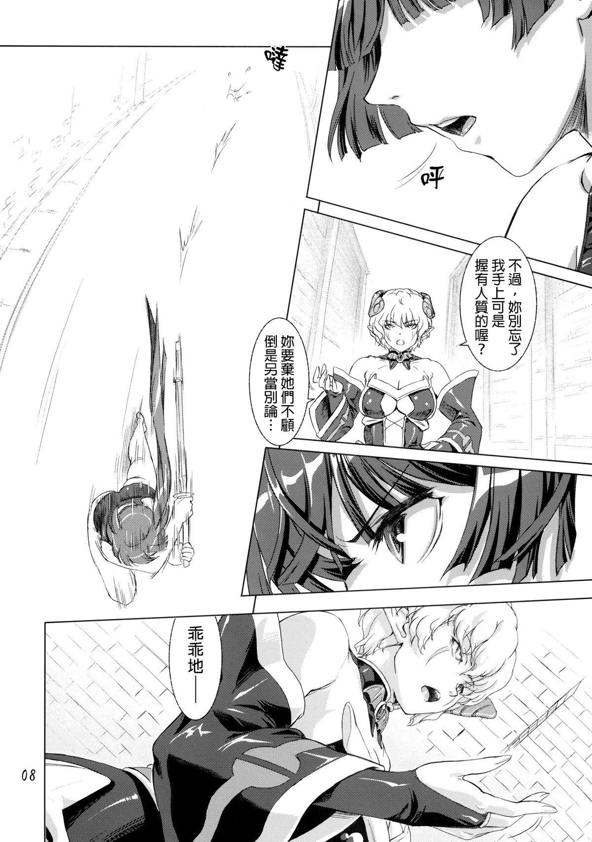 [Orange Peels (Ore P 1-gou, Ore P 2-gou)] Sukumizu Sentai Bikininger 3 [Chinese] [final個人漢化] [Digital] page 8 full