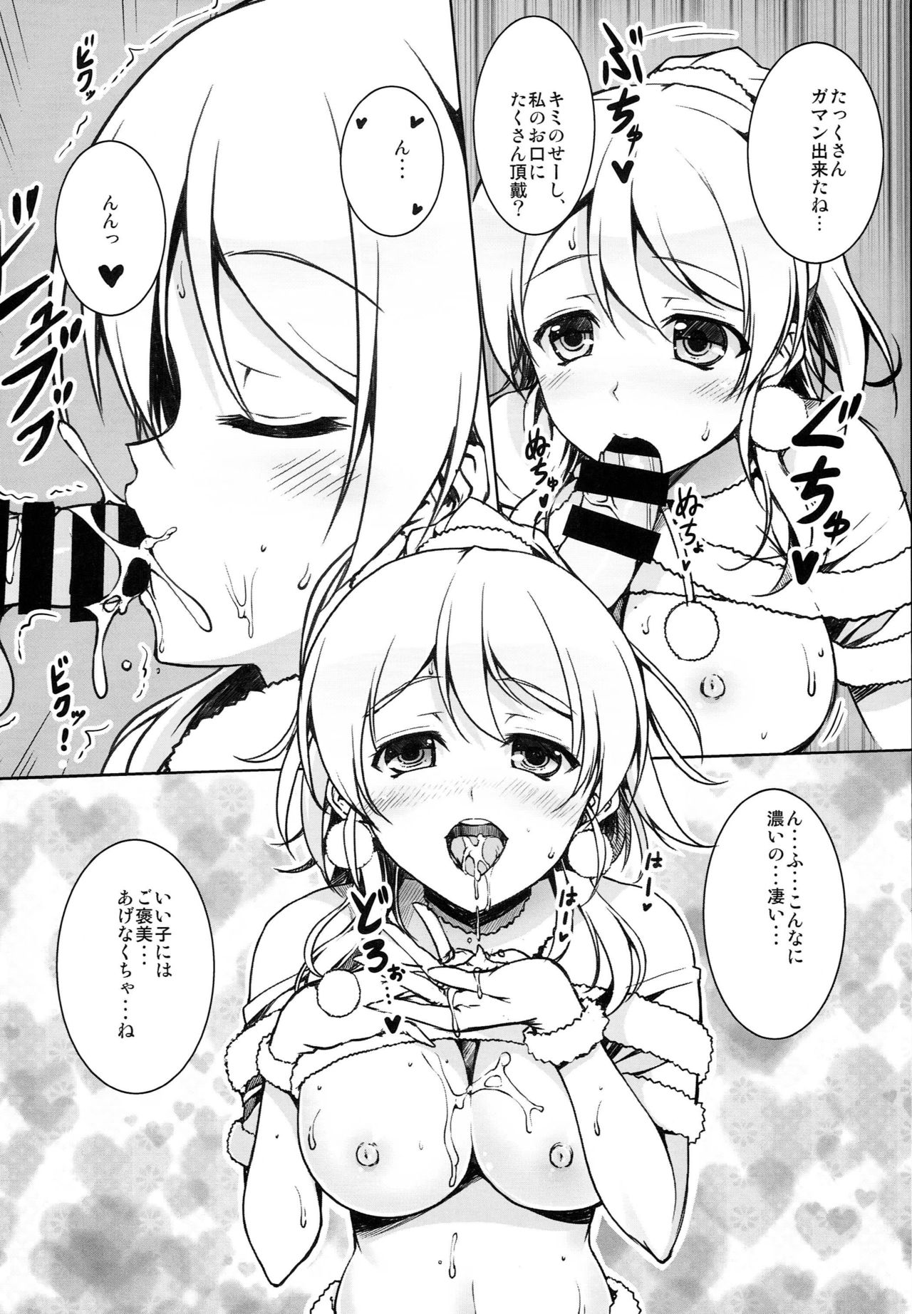 (C87) [RED CROWN (Ishigami Kazuki)] Erichika to Ecchi na Koto ga Shitai (Love Live!) page 7 full