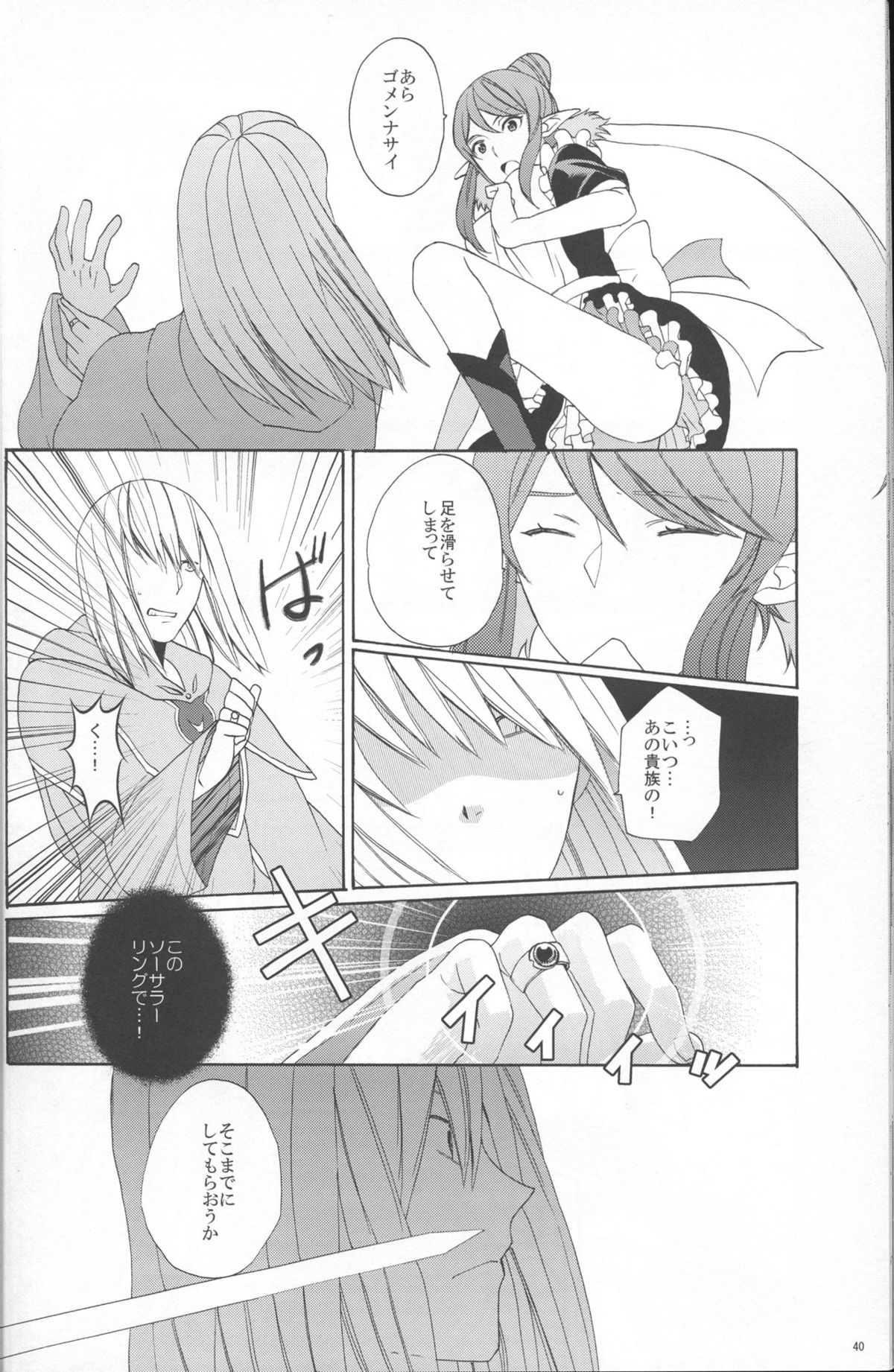 (C86) [Danchi Pet Kinshirei (Yatoyaniwa)] Glass no Kutsu o Sagashite (Tales of Vesperia) page 40 full