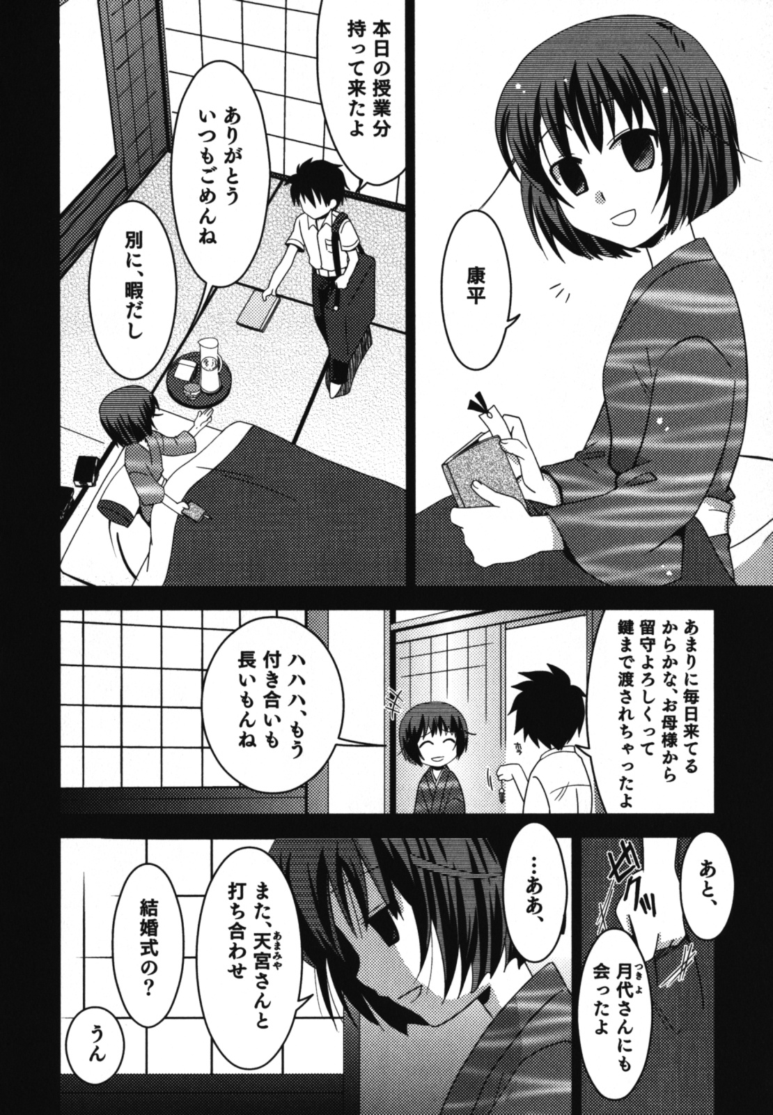 [Anthology] Ero Shota 11 - Wasou X Otokonoko page 9 full
