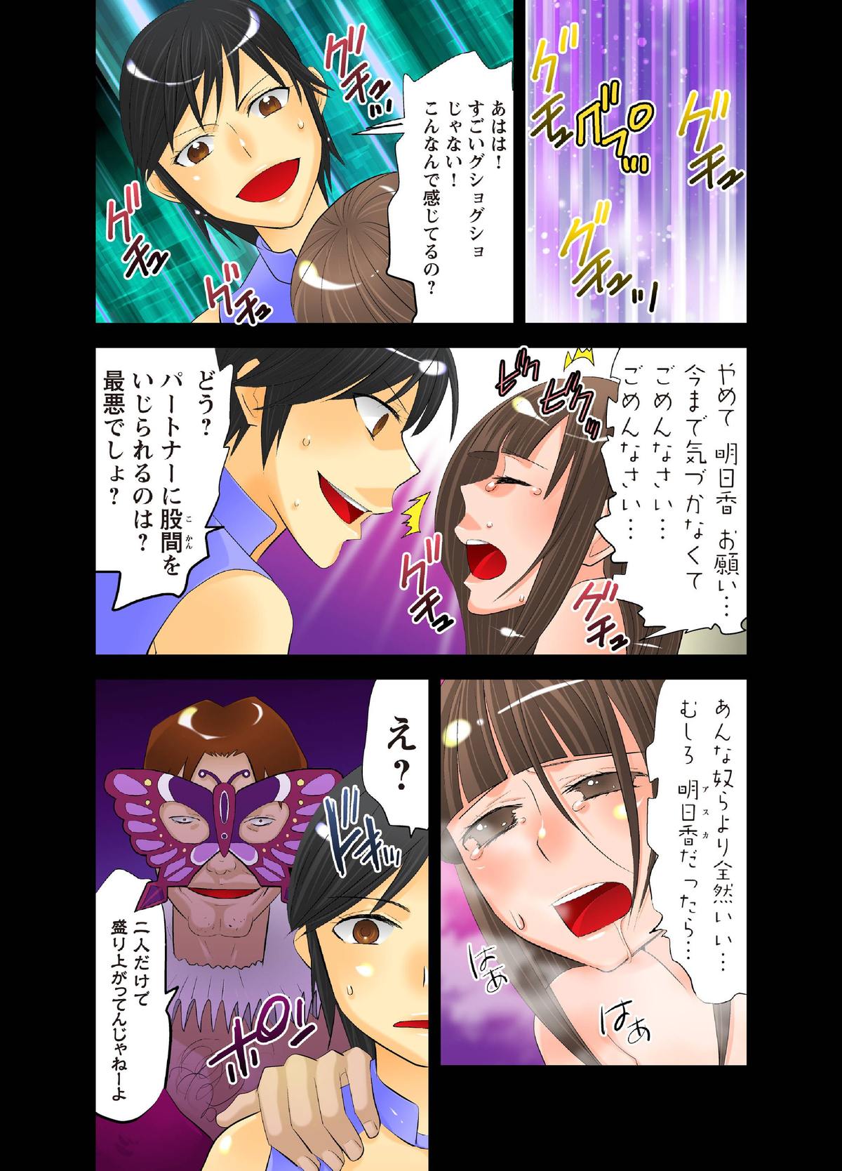 [Mike ni Mage (Yamato Techno)] Koukai Ryoujoku ProWres 3 ~Hamerareta Joshi Wrestler [Digital] page 20 full