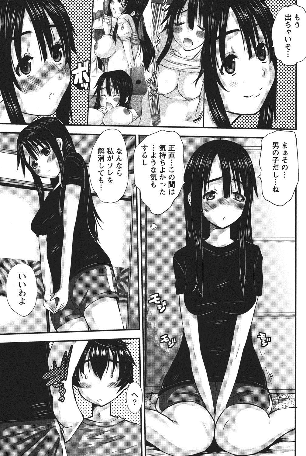 [Tenchuumaru] Oshikake Kanojo [Digital] page 50 full
