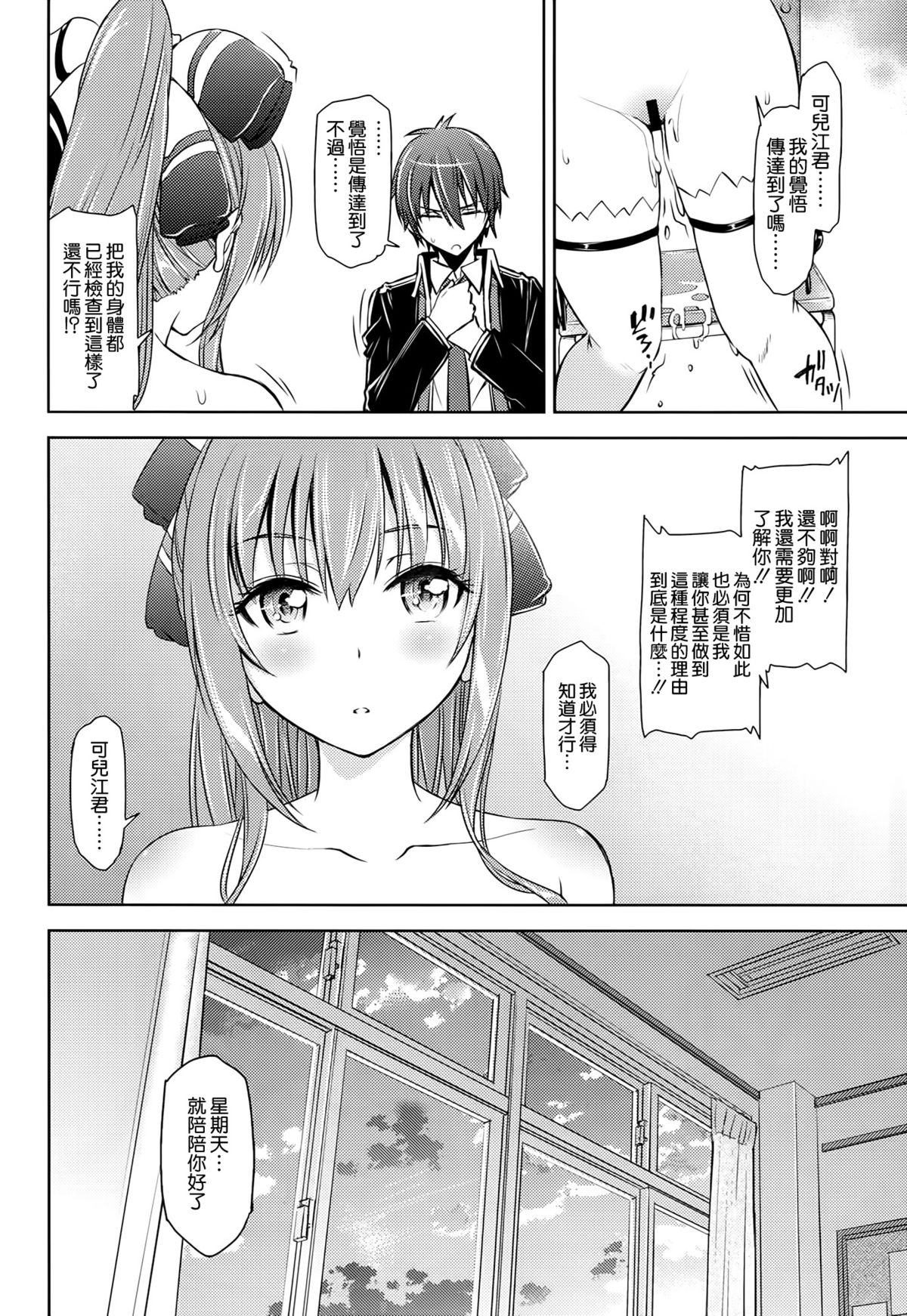 [SMUGGLER (Kazuwo Daisuke)] Ama Brew (Amagi Brilliant Park) [Chinese] [空気系☆漢化] page 20 full