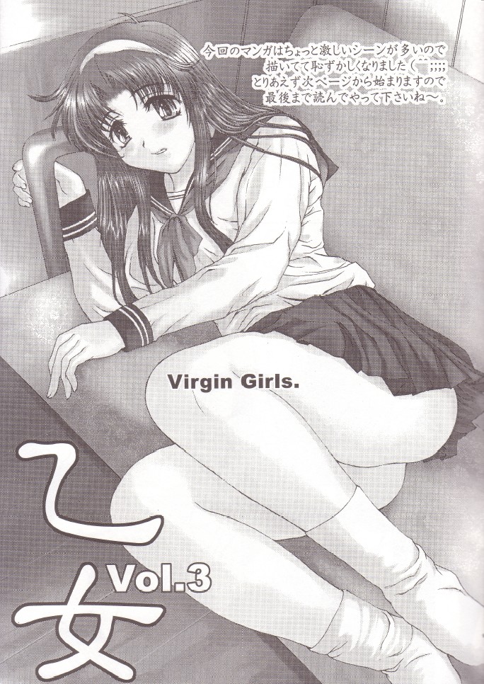 [Precious HEART] Otome Vol. 3 Virgin Girls page 8 full