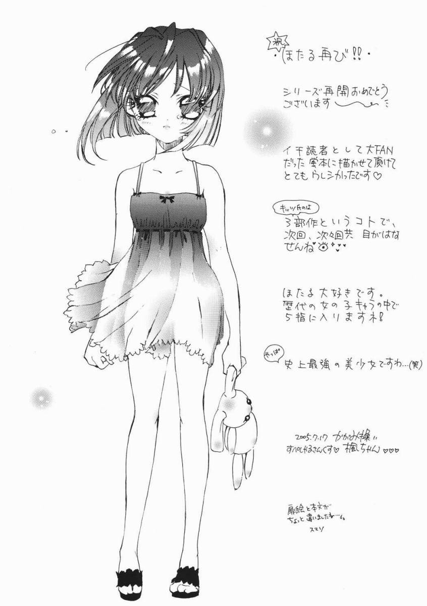 [Asanoya] Hotaru VIII (Sailor Moon) page 35 full
