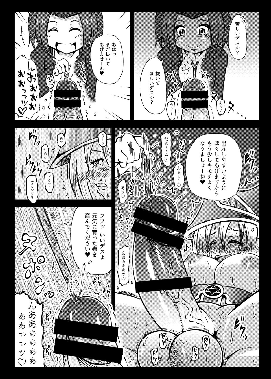 [Kokochikyuu (Mutsu)] Futanari Magician Girl -Kougan Mushi Harami Nyoudou Seme Hen- (Yu-Gi-Oh!) [Digital] page 10 full