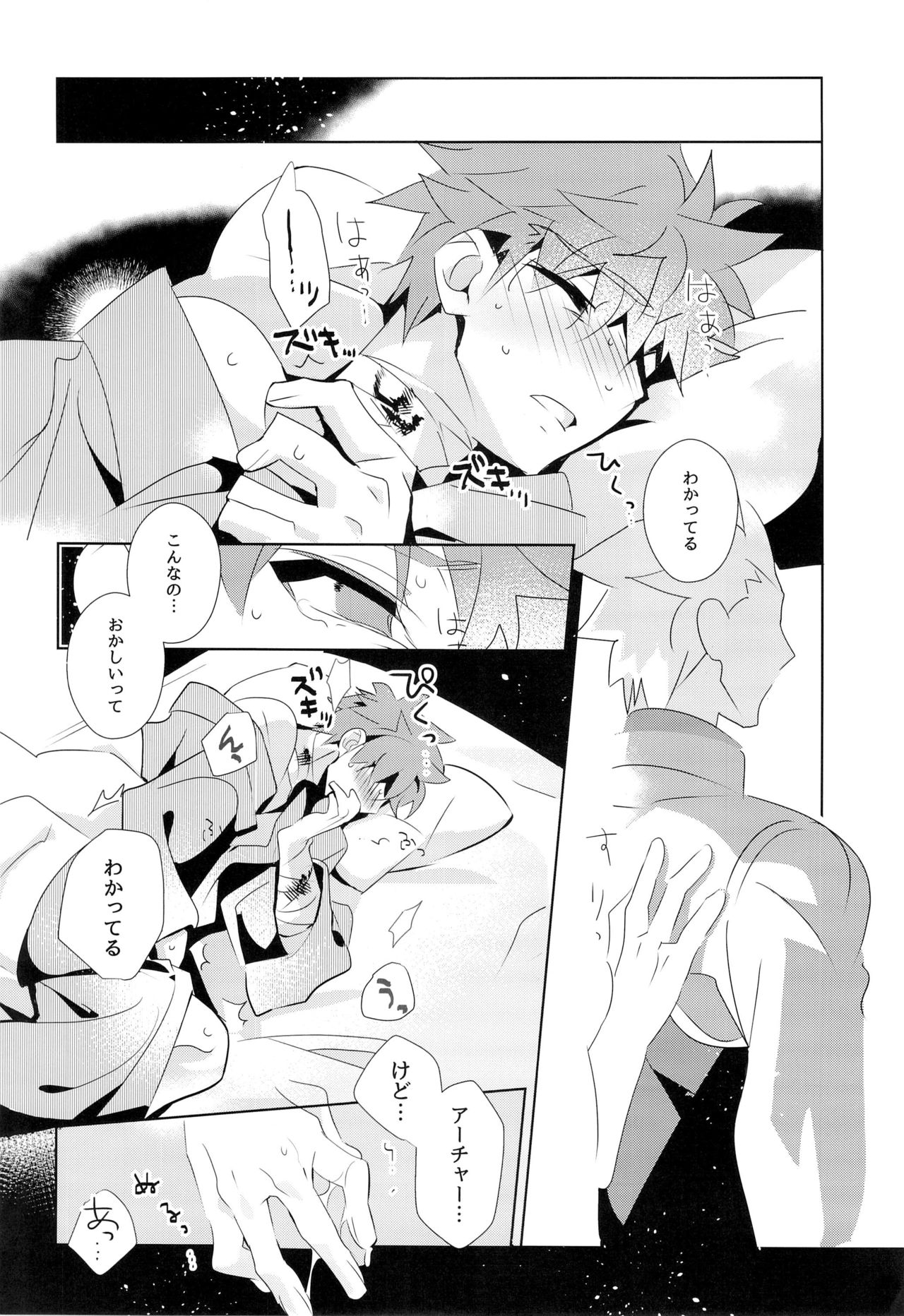[GLUTAMIC:ACID (Tanunosuke)] miyuani sindoiro-mu (Fate/Kaleid linerPrisma ILLYA) page 55 full