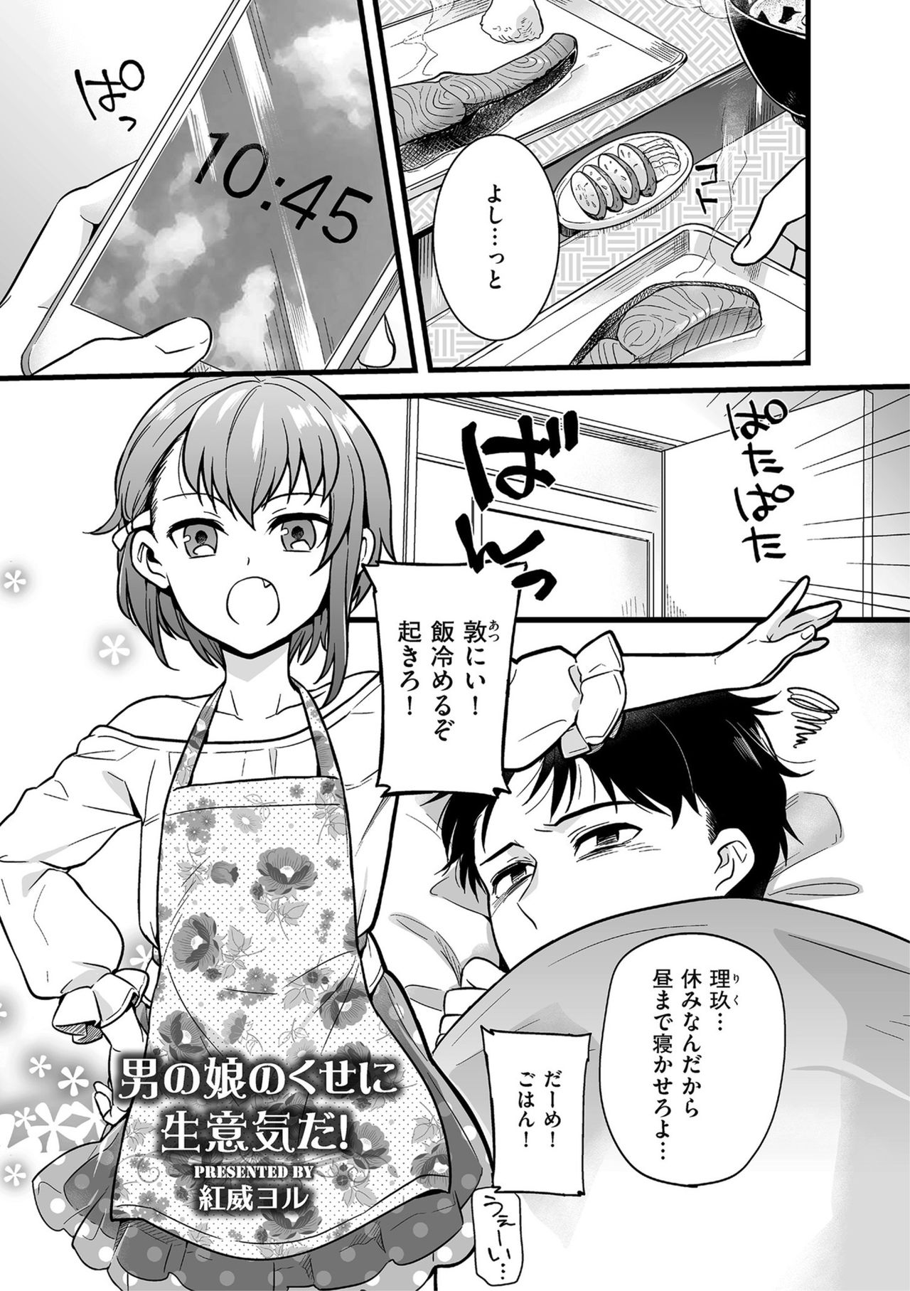 [Anthology] Shikotama [Digital] page 51 full