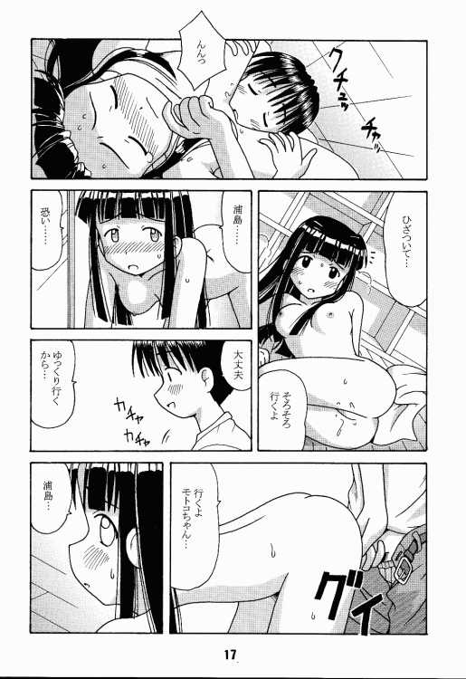 (C56) [Shinohara Heavy Industry (Haruna Mao, Ukyochu)] Love Shino 2 (Love Hina) page 16 full