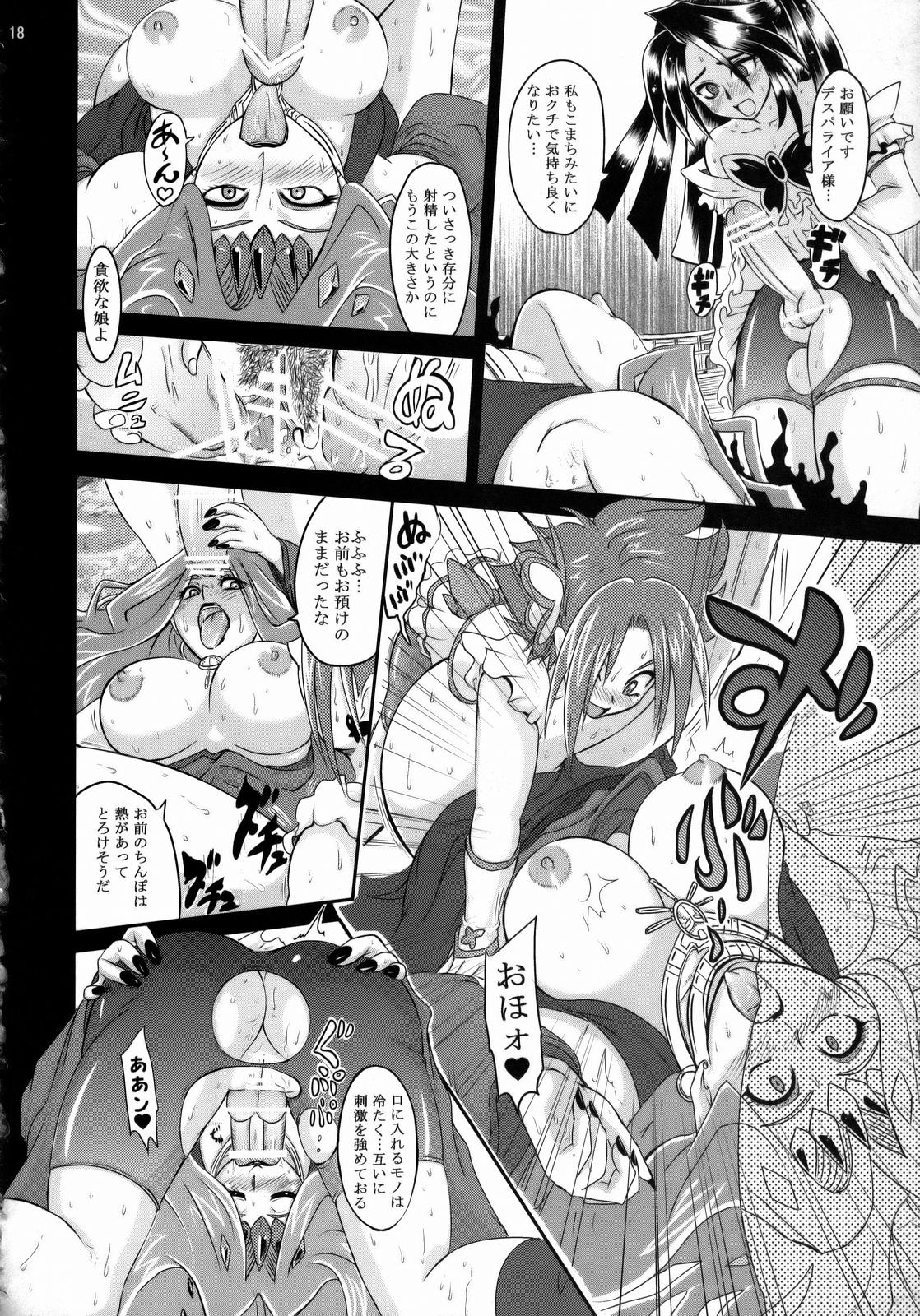 [LoveRevo (Waguchi Shouka)] Guru Guru Nightmare (Yes! PreCure 5) page 17 full