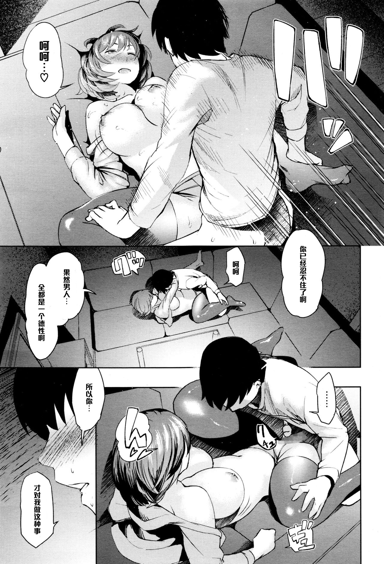 [Magatama] Hikkoshi daifuku (COMIC Megastore Alpha 2015-12) [Chinese] [黑条汉化] page 15 full