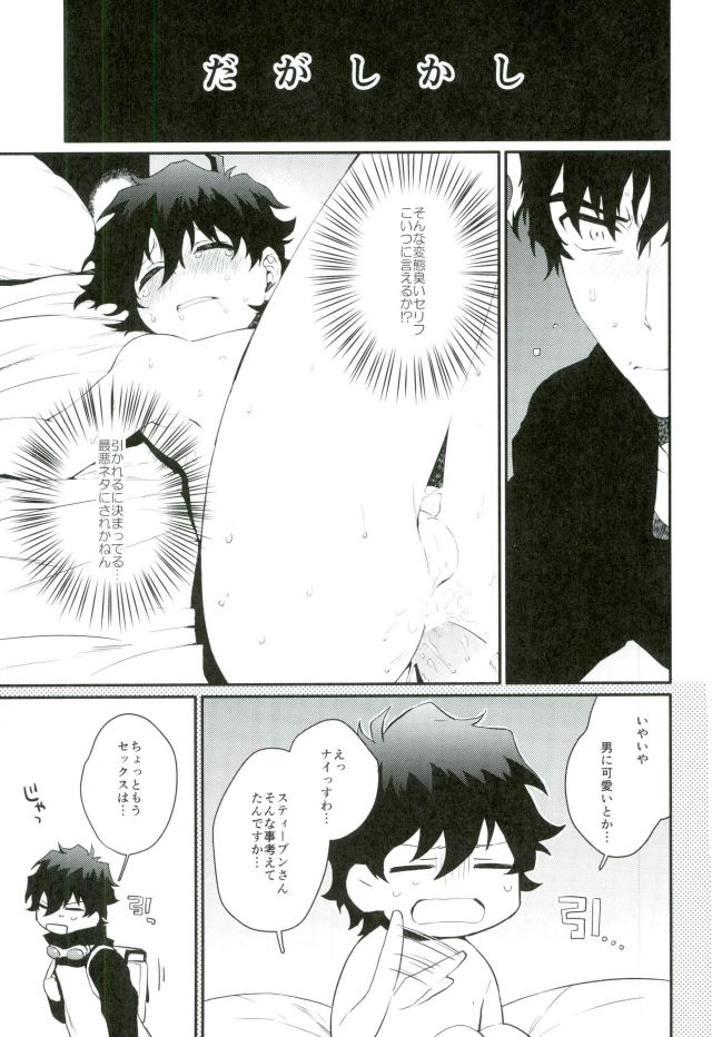 (BLOODY ZONE 2) [JIEITAI (Ketsudrum)] Shounen Jikkyou Chuu!! (Kekkai Sensen) page 6 full