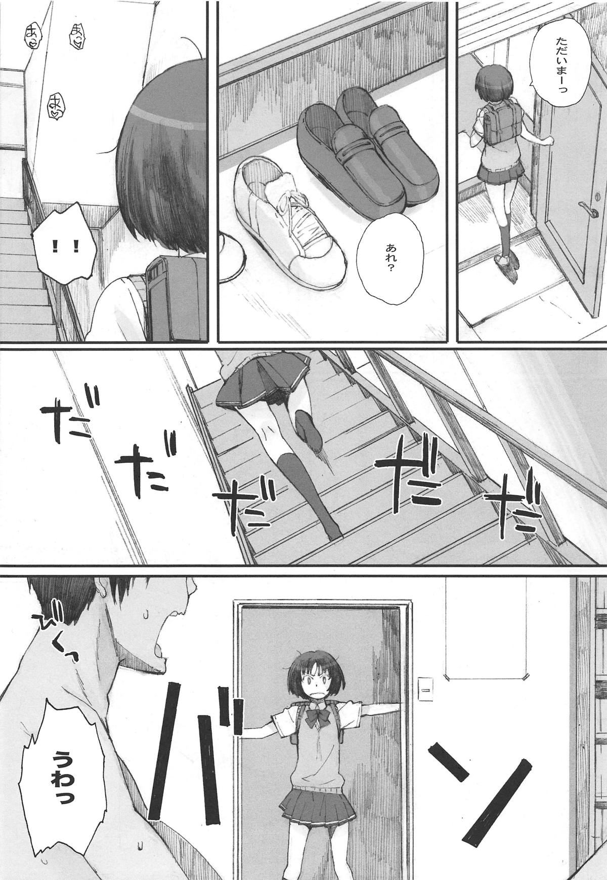 (COMIC1☆15) [Kansai Orange (Arai Kei)] Happy Life Soushuuhen (Amagami) page 7 full